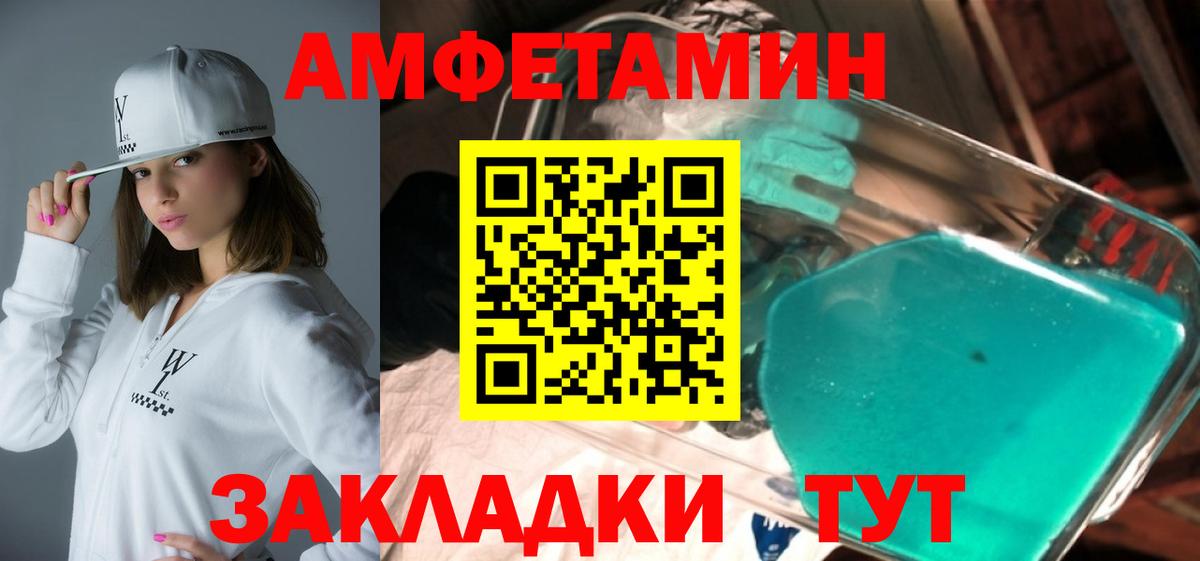 Amphetamine Розовый  Вход с VPN  Amphetamine  Кунгур 
