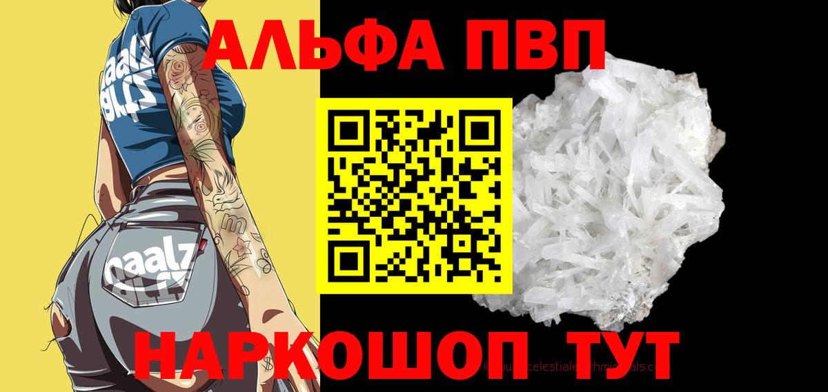 A-PVP  Альфа ПВП СК КРИС  Вход с VPN  A PVP Crystall  Кунгур 