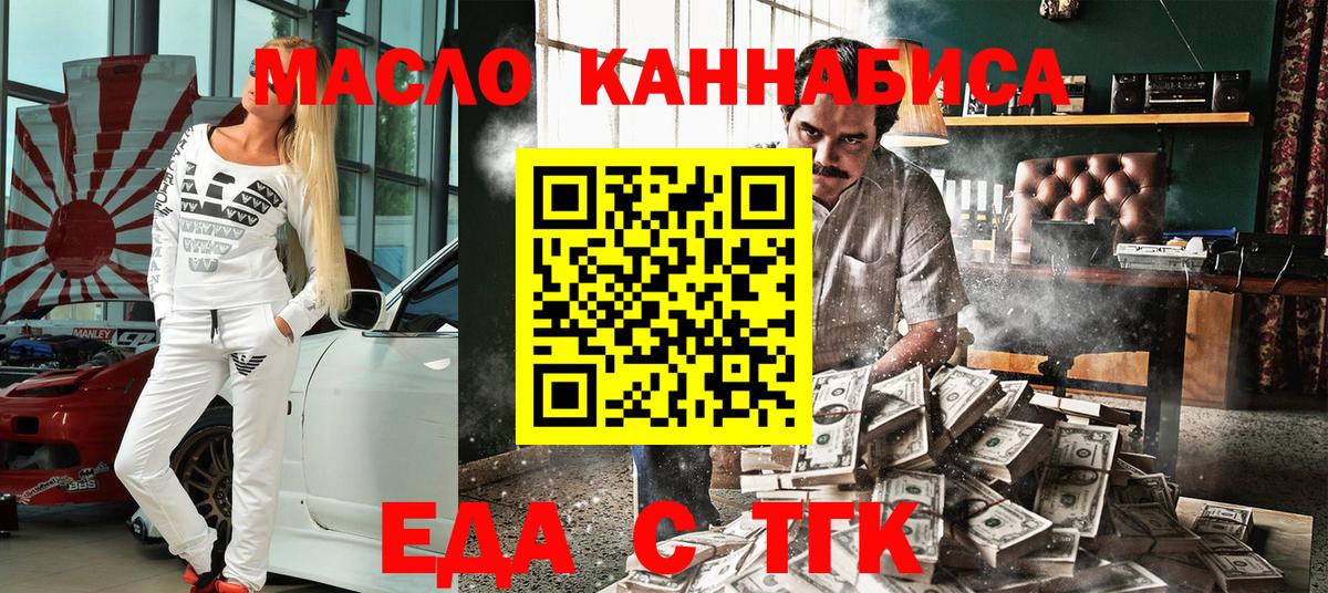 Кунгур  Печенье с ТГК марихуана  Вход с VPN 