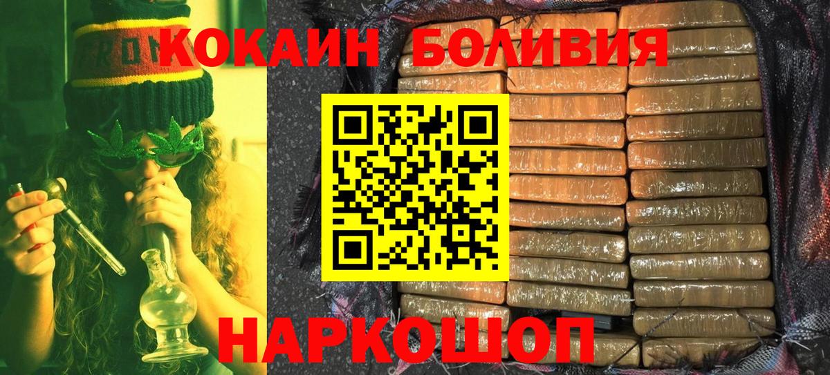 COCAIN Боливия Кунгур