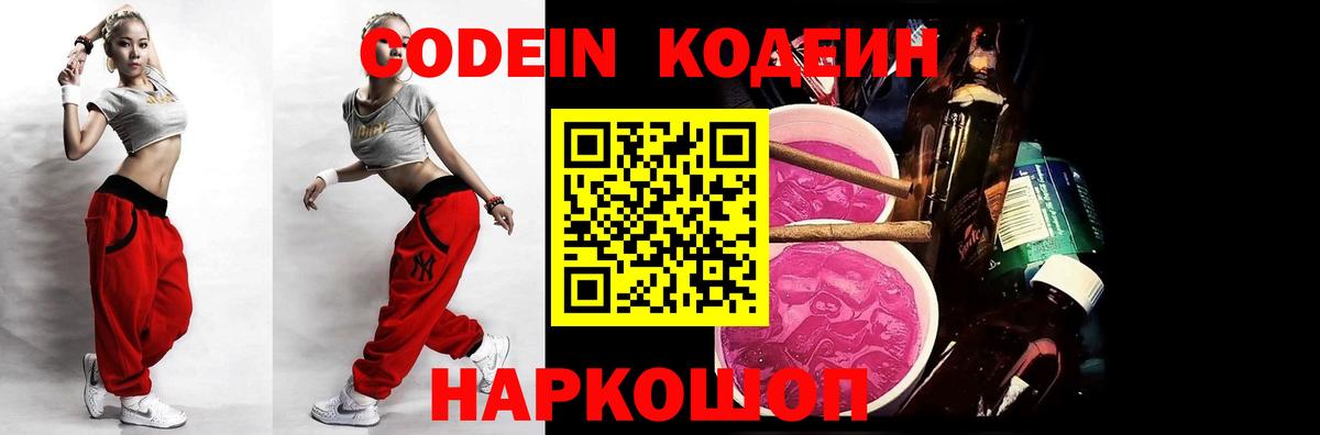 Кодеиновый сироп Lean напиток Lean (лин) Кунгур