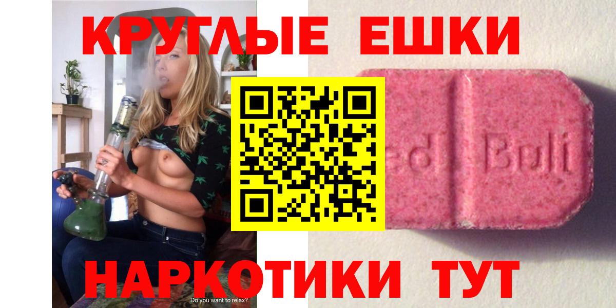 ЭКСТАЗИ 250 мг Кунгур