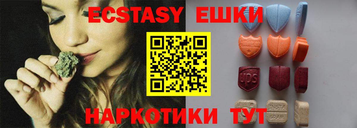 ЭКСТАЗИ  Вход с VPN  Ecstasy 250 мг  Кунгур  Экстази DUBAI 