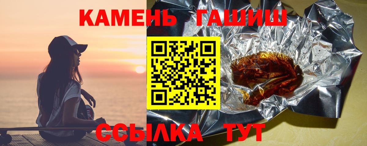 Гашиш  ГАШИШ VHQ  где можно купить   ГАШИШ Ice-O-Lator  Кунгур  Вход с VPN 