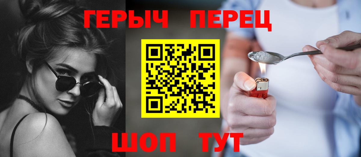 Героин хмурый Кунгур
