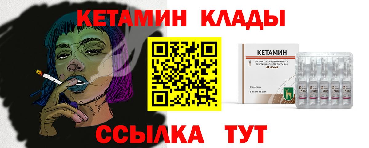 Кетамин ketamine  Вход с VPN  Кунгур 