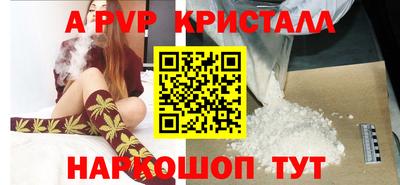 ALPHA PVP Заволжье