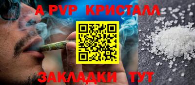 ALPHA PVP Заволжье