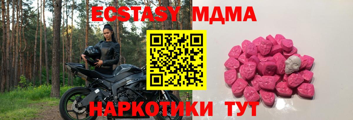 МДМА  МДМА кристаллы  Вход с VPN  Кунгур 