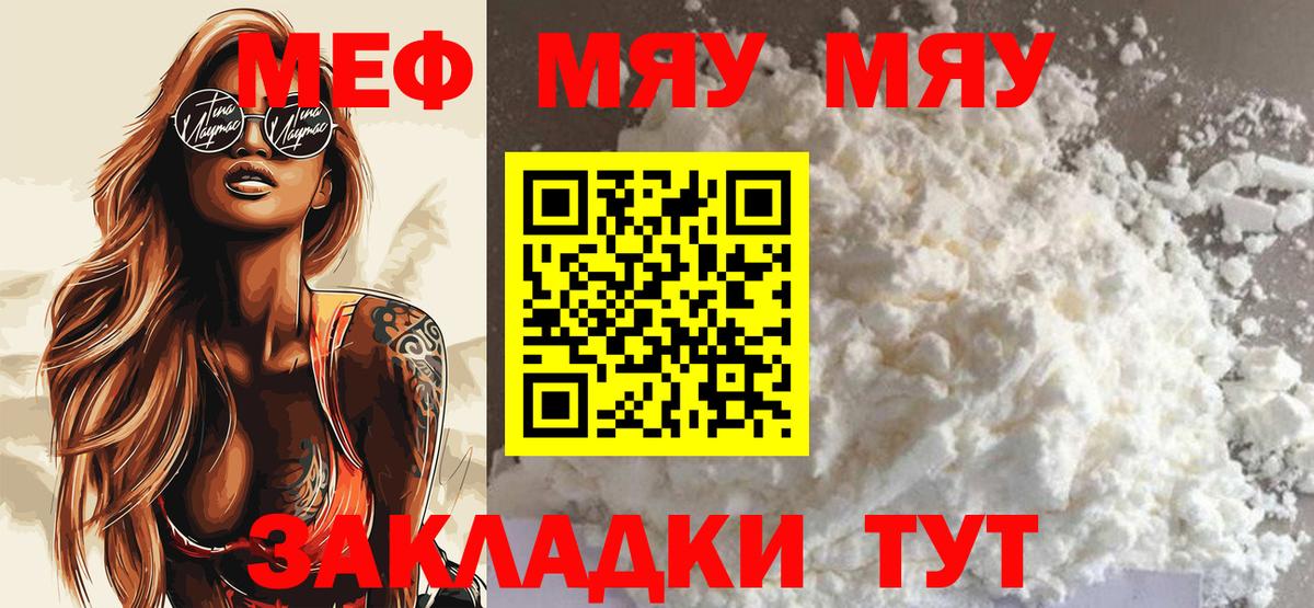 Мефедрон mephedrone  Мефедрон  Кунгур  Меф  Вход с VPN 