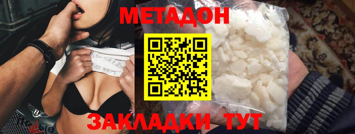 МЕТАДОН белоснежный  Вход с VPN  Метадон белоснежный  Кунгур 