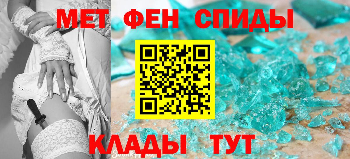 Первитин кристалл  Вход с VPN  Метамфетамин  Кунгур 