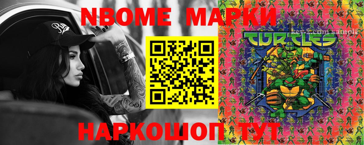 Марки NBOMe 1500мкг  где купить наркотик  Наркотические марки  Кунгур  Вход с VPN 